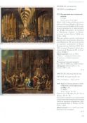 Фламандская живопись XVII-XVIII веков. Каталог коллекции