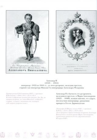 Дом Романовых в гравюрах и литографиях. Каталог выставки