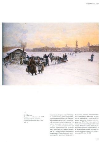 Рисунок и акварель в России. Вторая половина XIX века