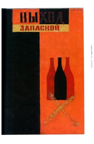 Нонконформисты на Красной Площади. Каталог выставки