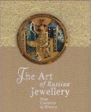 The Art of Russian Jewellery. Nine Centuries of History