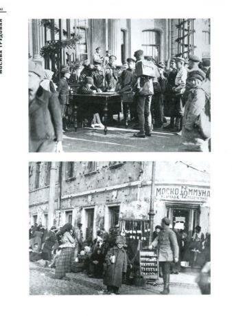 Москва в фотографиях 1920-1930-е годы