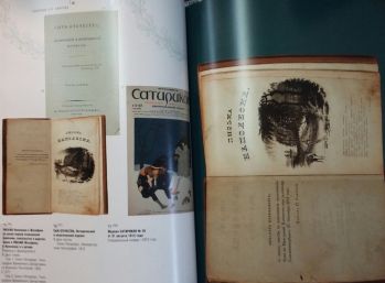 "1812. Мир и война" из частных отечественных и зарубежных собраний