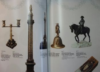 "1812. Мир и война" из частных отечественных и зарубежных собраний