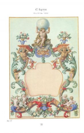 Войны Людовика XIV в гравюрах XVII-XVIII вв.