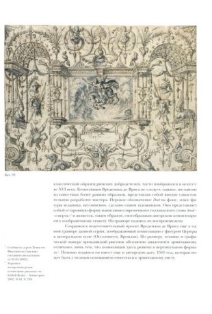 От готики к маньеризму: нидерландские рисунки XV-XVI веков в собрании Государственного Эрмитажа: каталог выставки