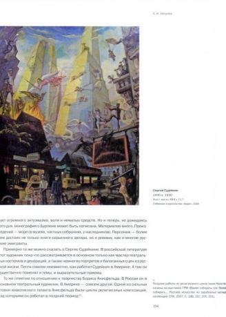 Деятели американской культуры из Российской империи