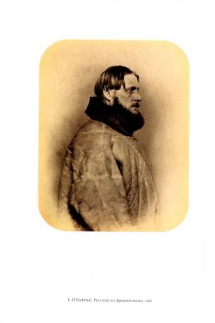 Шедевры фотографии из частных собраний. Русская фотография 1849-1918