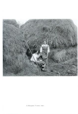 Шедевры фотографии из частных собраний. Русская фотография 1849-1918