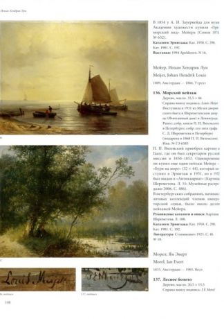 Бельгийская и голландская живопись XIX-XX веков. Каталог коллекции