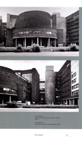 Ле Корбюзье и мистика СССР. Теории и проекты для Москвы 1928-1936