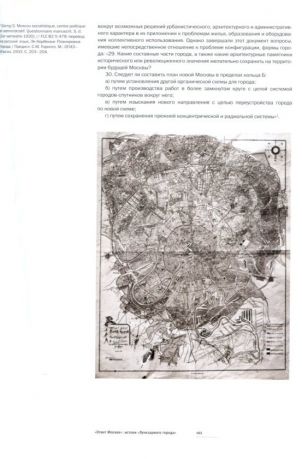 Ле Корбюзье и мистика СССР. Теории и проекты для Москвы 1928-1936
