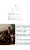 "Художник всех школ". Христиан Вильгельм Эрнст Дитрих 1712-1774