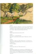 Александр Шевченко (1883-1948). Работы на бумаге, рисунок, акварель, гуашь, монотипия