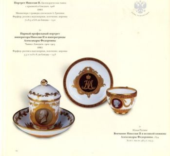400-летие дома Романовых в произведениях живописи, графики и декоративно-прикладного искусства из собрания Русского музея