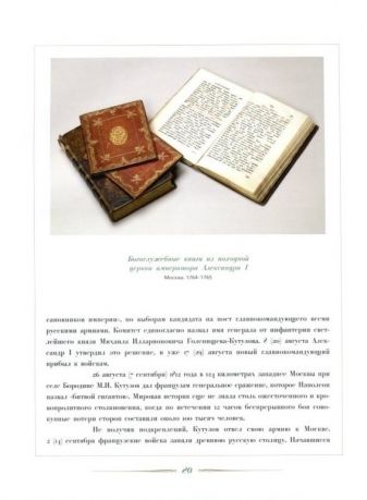 Император Александр I