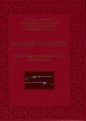 Огнестрельное оружие Нидерландов XVII-XVIII веков