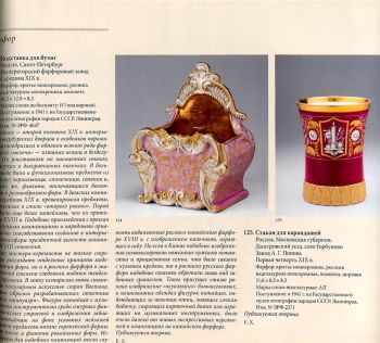 Мир русского дворянства: быт и забавы: эпоха историзма