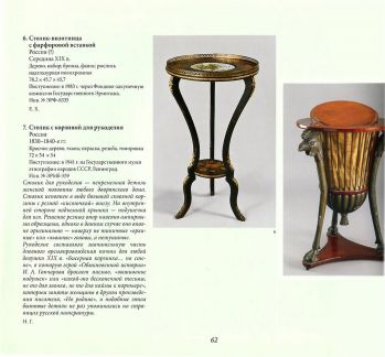 Мир русского дворянства: быт и забавы: эпоха историзма