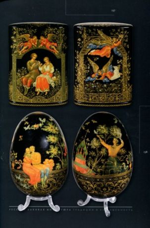 Русская лаковая миниатюра. Традиции и современность