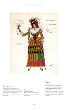 Александр Головин. К 150-летию со дня рождения