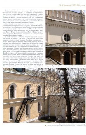 Архитектурное наследие России, Михаил и Константин Быковские