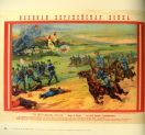 Герои и подвиги. Русские лубочные плакаты Первой мировой войны (1914-1918) из собрания Военно-исторического музея артиллерии, инженерных войск и связи