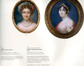 Собрание Максима Кочерова. От частной коллекции к музею
