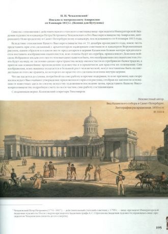 «Отчизну обняла кровавая забота…» Рукописное наследие Отечественной войны 1812 года в собраниях Пушкинского Дома