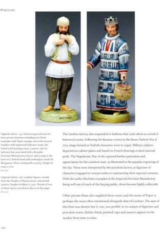 Russian Decorative Arts
