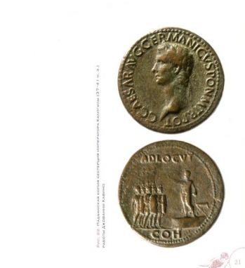 Языком монеты. Античная нумизматика в эпоху Возрождения