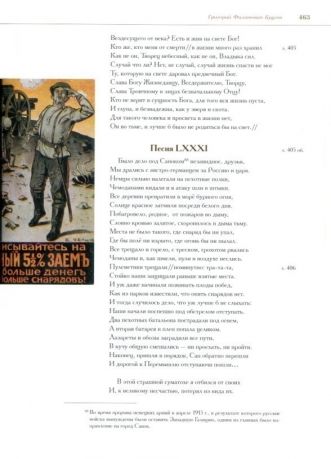 Первая мировая война. В устном и письменном творчестве русского крестьянства