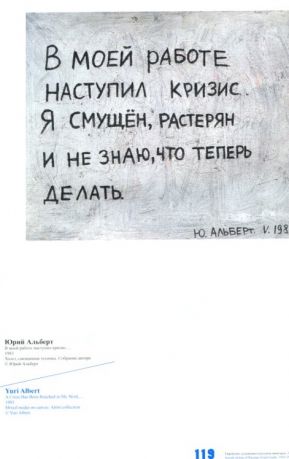 Еврейские художники в русском авангарде. Современники будущего 1910-1980