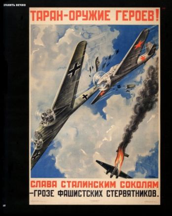 Хранить вечно. Памятники Великой Отечественной Войны в собрании Исторического музея