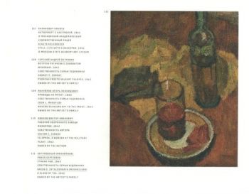 Искусство в эвакуации