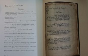 Окладная книга Сибири 1697 года