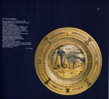От Николая I до Николая II. Эпоха историзма в России
