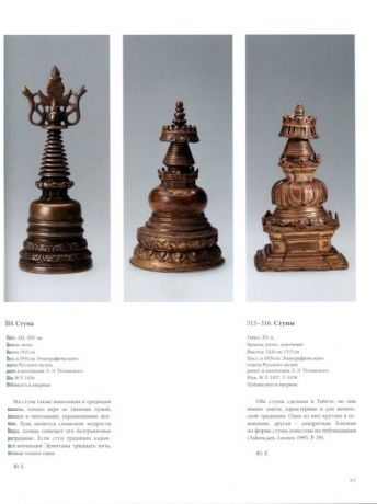 "Обитель милосердия". Искусство тибетского буддизма