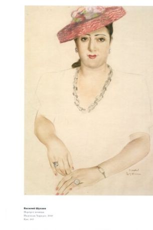 Собрание С.Т. Рихтера. К 100-летию со дня рождения. Каталоги собрания Отдела личных коллекций