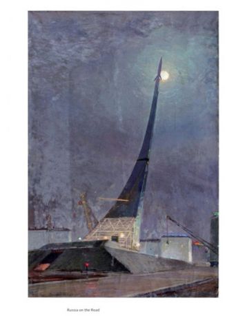 Россия в пути. Самолетом, поездом, автомобилем. Живопись и графика 1920-1990