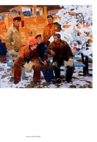 Россия в пути. Самолетом, поездом, автомобилем. Живопись и графика 1920-1990