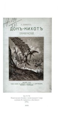 Гюстав Доре в России. Опыт каталога, 1867-1917