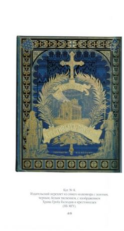 Гюстав Доре в России. Опыт каталога, 1867-1917