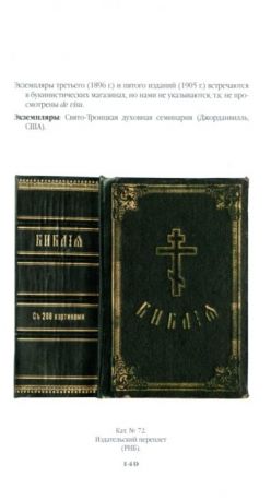 Гюстав Доре в России. Опыт каталога, 1867-1917