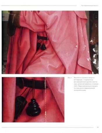 Рогир ван дер Вейден. Святой Лука, рисующий Мадонну. К завершению реставрации