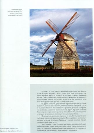 Новгород Великий. Альбом