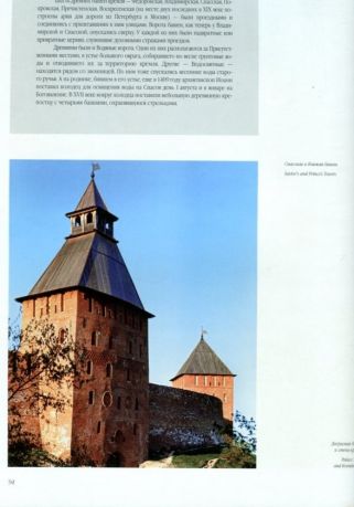 Новгород Великий. Альбом