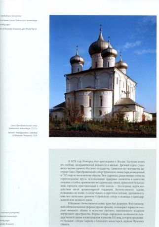 Новгород Великий. Альбом