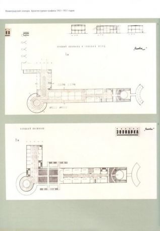 Ленинградский зоопарк. Архитектурная графика 1931–1951 годов из собрания  Государственного музея истории Санкт-Петербурга