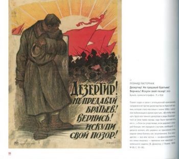 Плакат эпохи революции